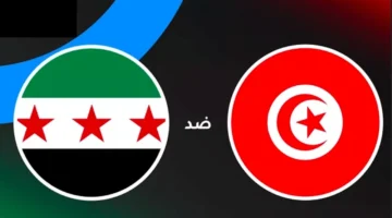 Tunisia vs Syria.. ما القنوات الناقلة لمباراة تونس وسوريا في كأس العرب 2025؟ وكيف تتابعها عبر الإنترنت؟